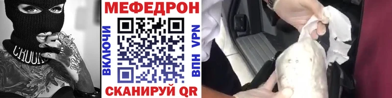 МЕФ mephedrone  Купить где  Изобильный 