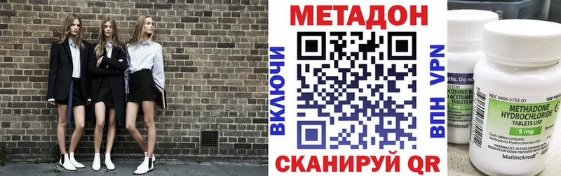 МЕТАДОН белоснежный  Купить закладки  Изобильный 