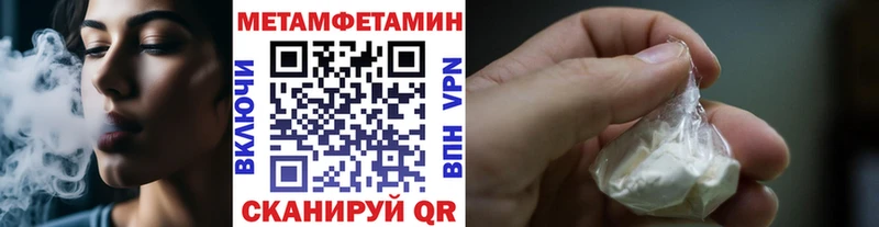 Метамфетамин Methamphetamine  Купить закладки  Изобильный 